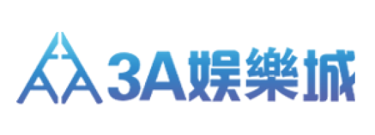 3A娛樂城｜亞洲頂尖線上娛樂平台，極致遊戲體驗