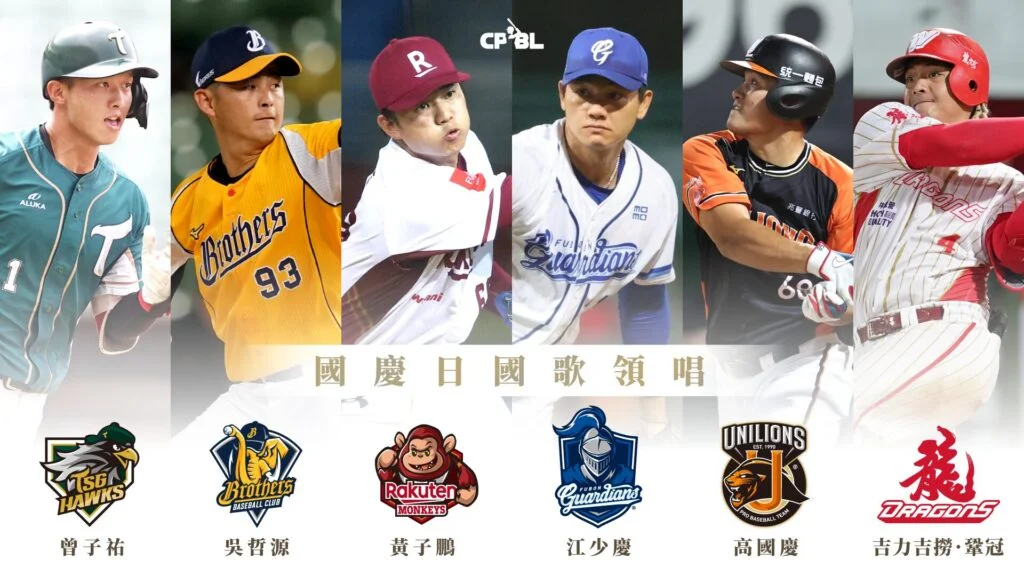 中華職棒賽程解析｜2025 年度亮點與制度演變分析