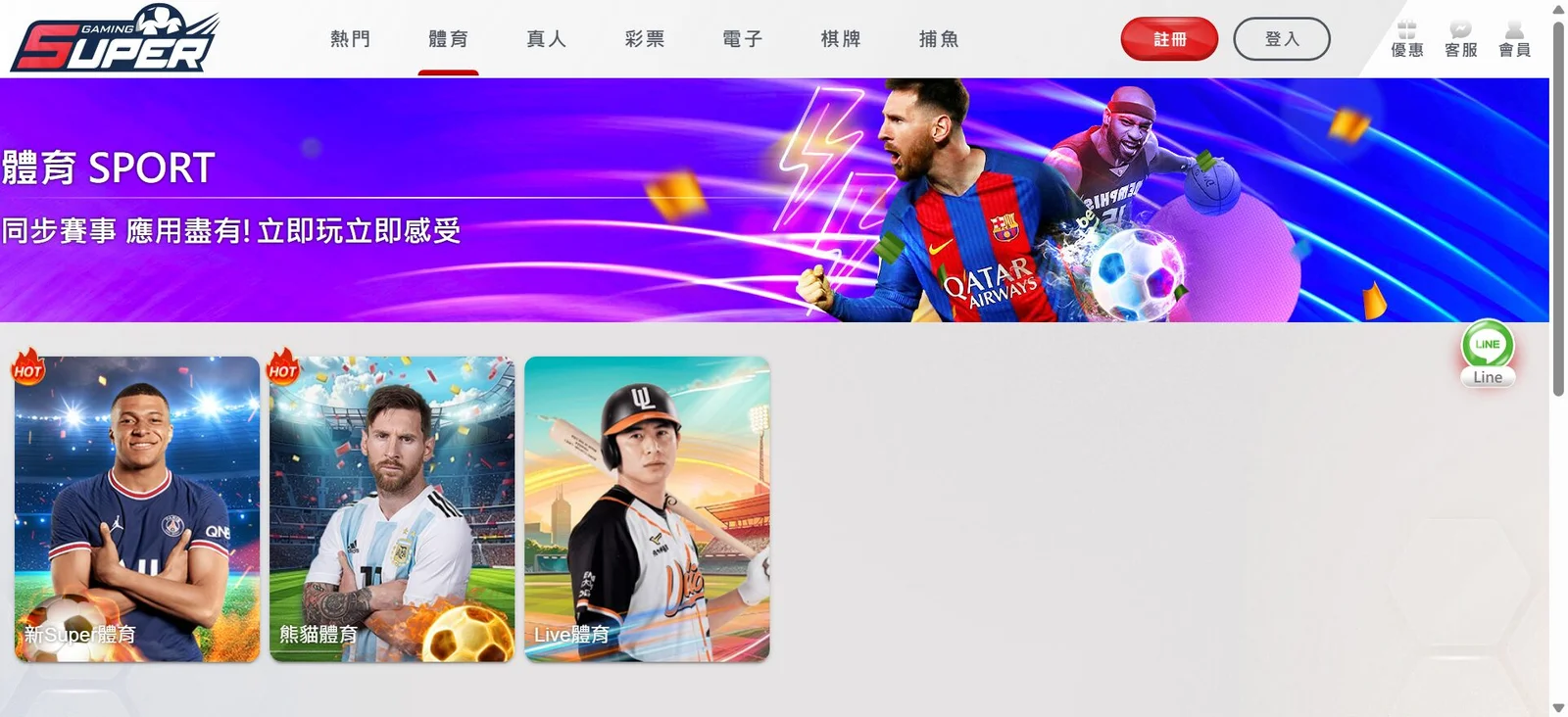 3A娛樂城體育賽事 Super體育官方直營